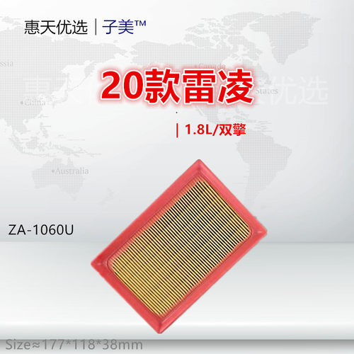 空气滤芯子美高效雷凌
