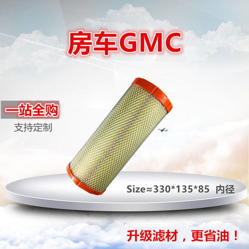 子美净化空气滤芯GMC