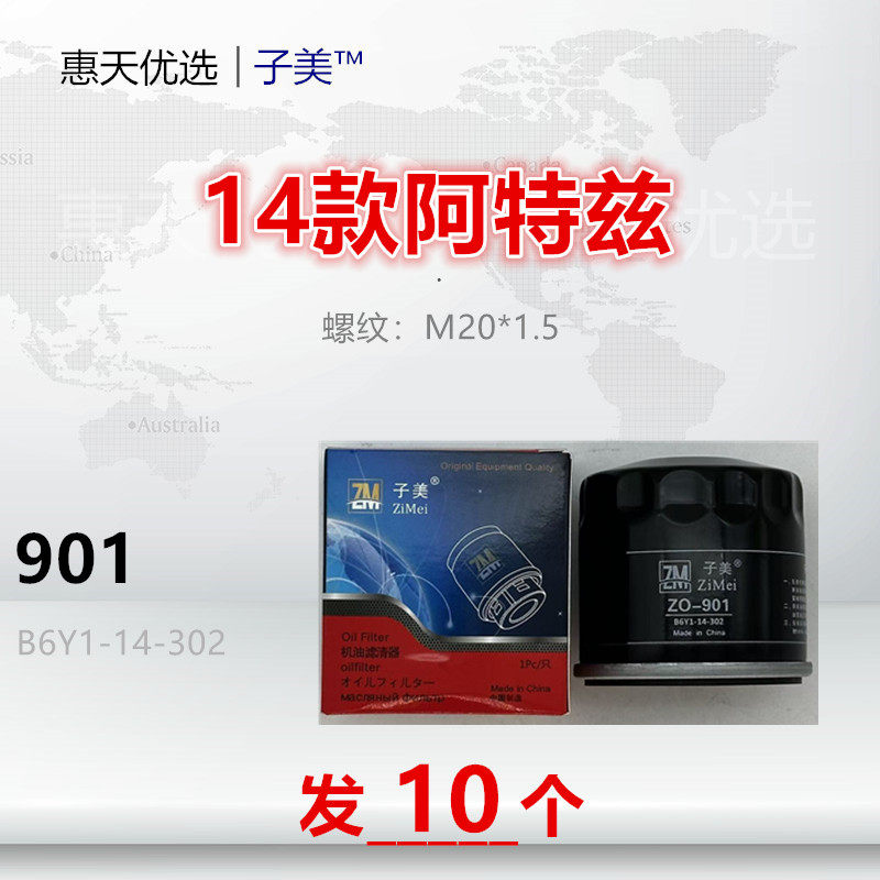 901适配马自达3 CX30 昂克赛拉 CX3 CX4 CX5 CX50 CX8 阿特兹机滤