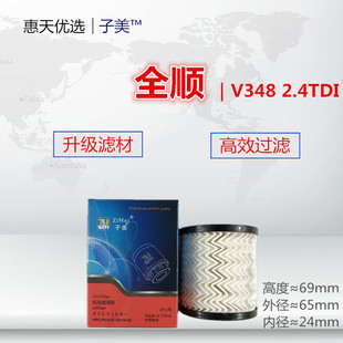 适配福特经典 领界1.5T机油滤芯清器格 全顺VE83新时代V348 2.4TDI