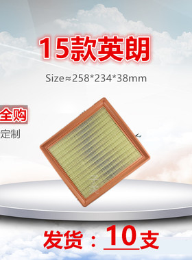 G629U适配15款阅朗 英朗 科沃兹 科鲁泽 1.4T 1.5 空气滤芯格滤