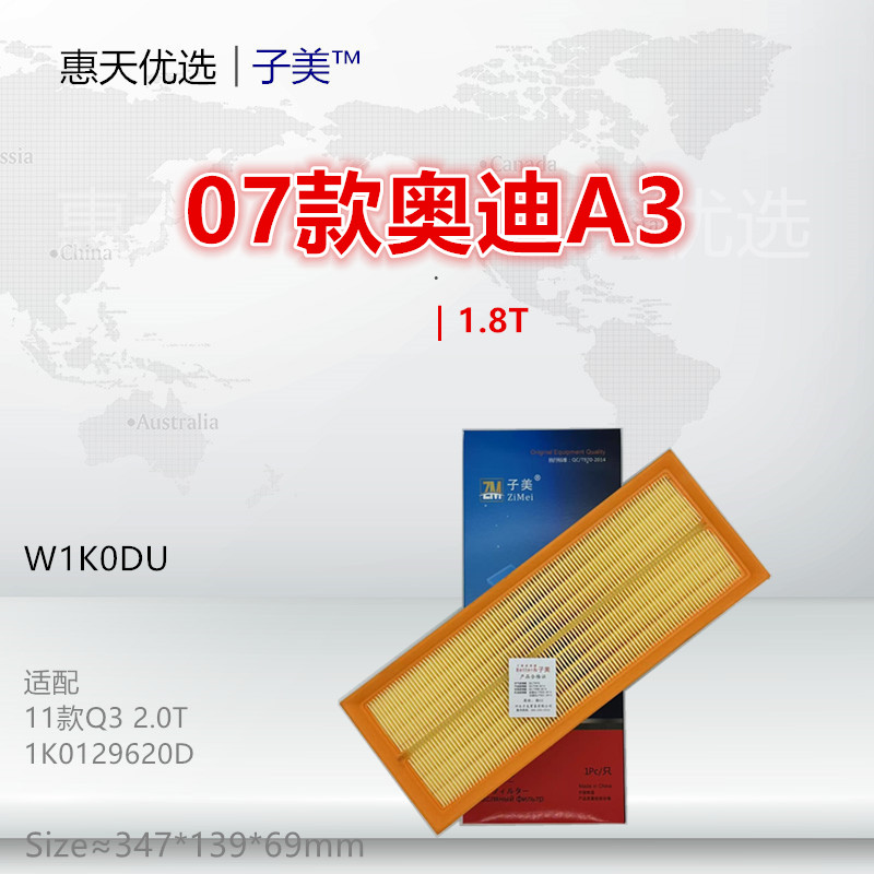 子美净化A3空气滤芯