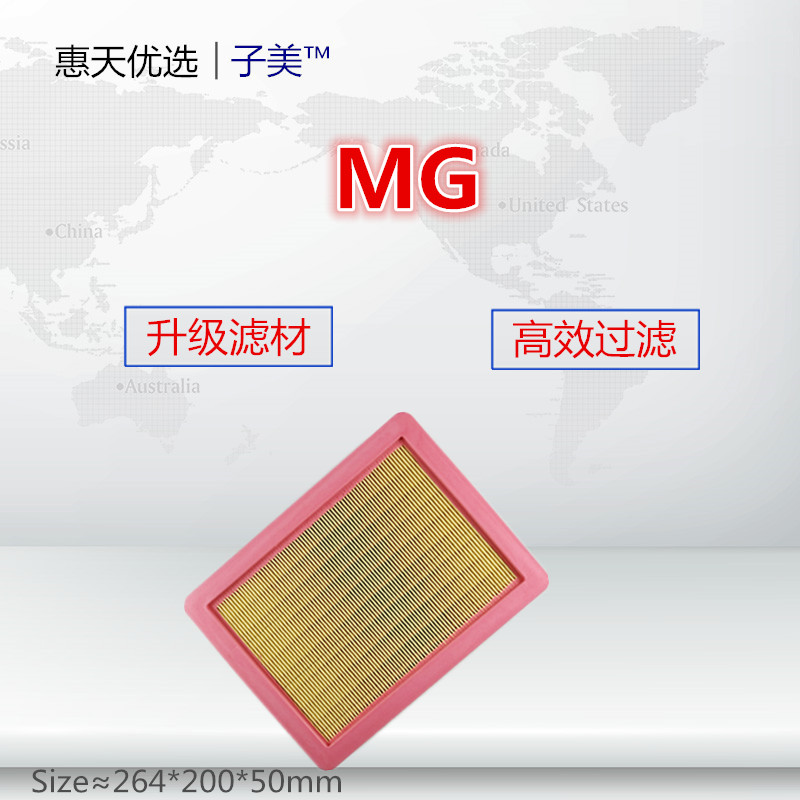 适配荣威RX5 名爵HS 新能源/MG领航/锐腾MG GS空气格空气滤芯清器