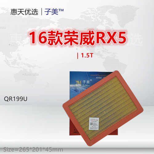 子美锐腾空气滤芯净化