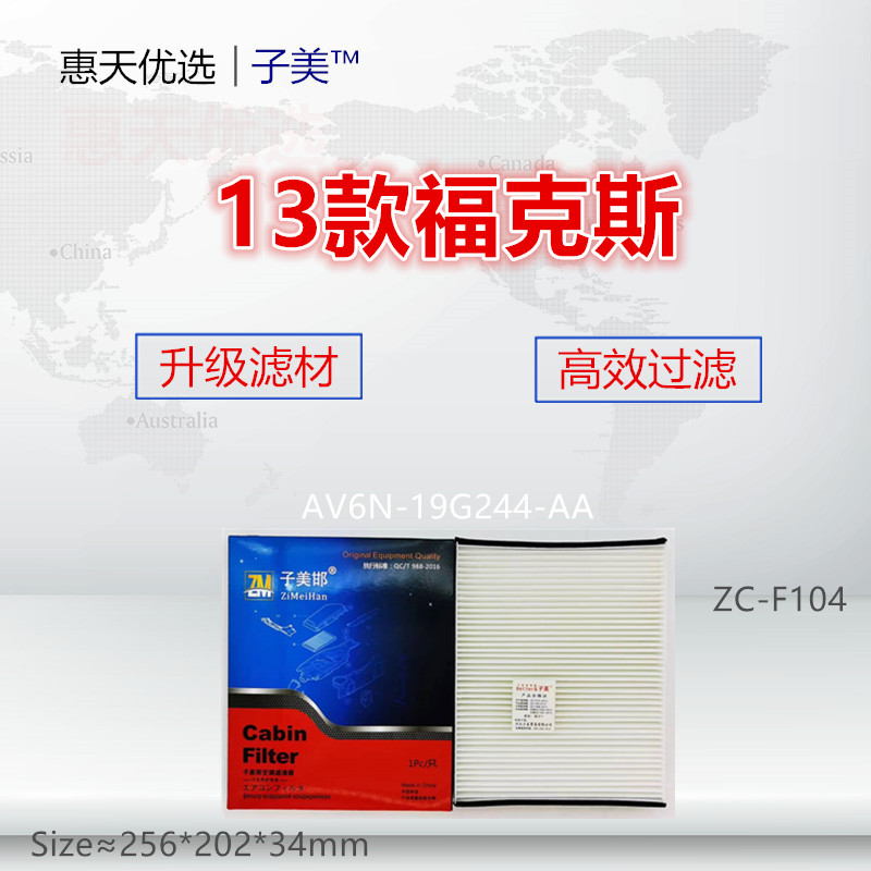 适配新福克斯/翼虎/福睿斯V40林肯MKC空调滤芯清器冷气格滤网配件