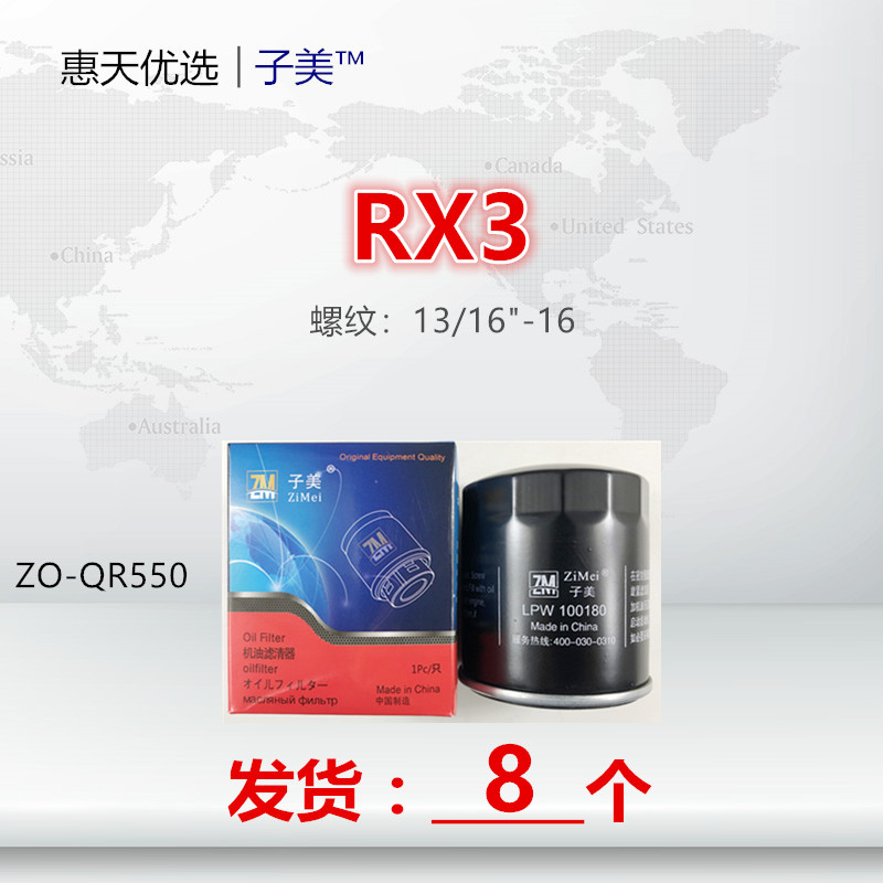 QR550适配荣威350/360/550/750/W5/RX3/i5/i6 1.5L机油滤芯清器格