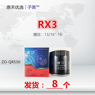 750 1.5L机油滤芯清器格 QR550适配荣威350 550 RX3 360