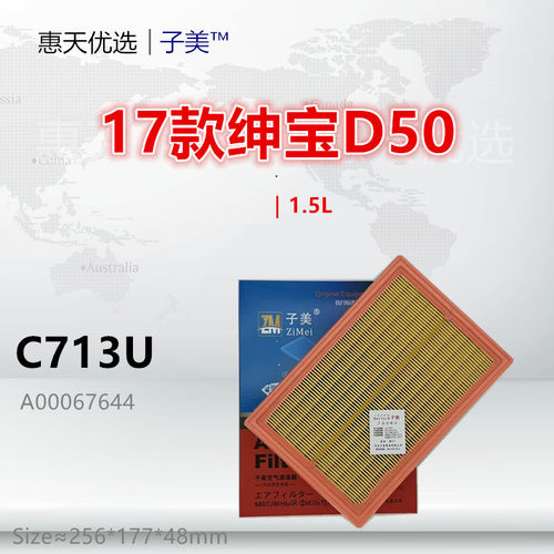 空气滤芯子美过滤绅宝D50