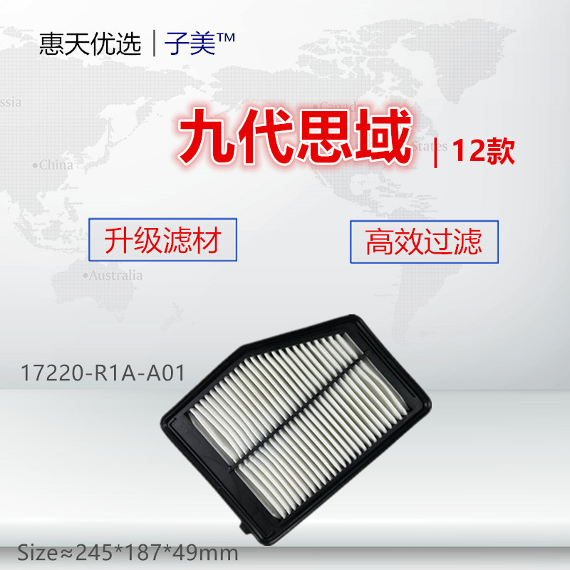 過濾思域謳歌保養空氣濾芯