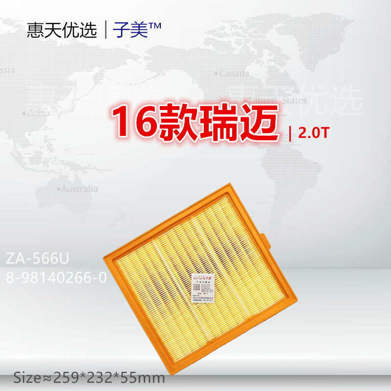 适配 瑞迈/D-MAX/mu-X/铃拓/宝典/威虎/领主/TAGA空气滤芯清器格