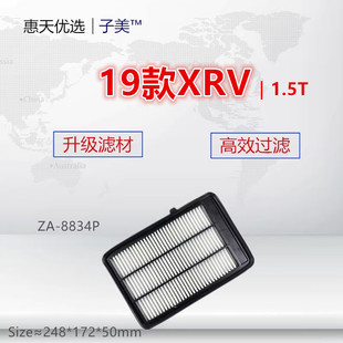 讴歌CDX 适配广汽 缤智 XRV炫威 1.5T空气滤芯清器进气格滤网配件