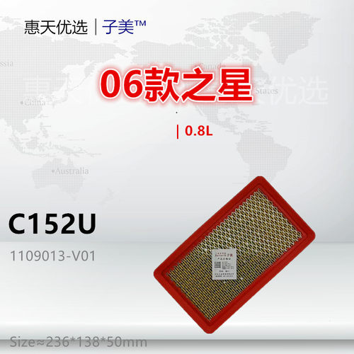 子美之星空气滤芯过滤