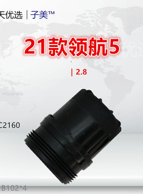 C2160适配解放 虎V J6F 时代领航5 领航6 G6 天锦KS 2.8机油滤芯