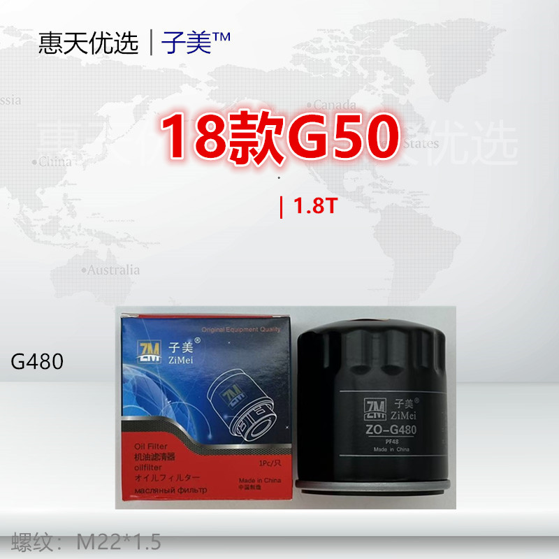 子美净化机油滤芯G50D60