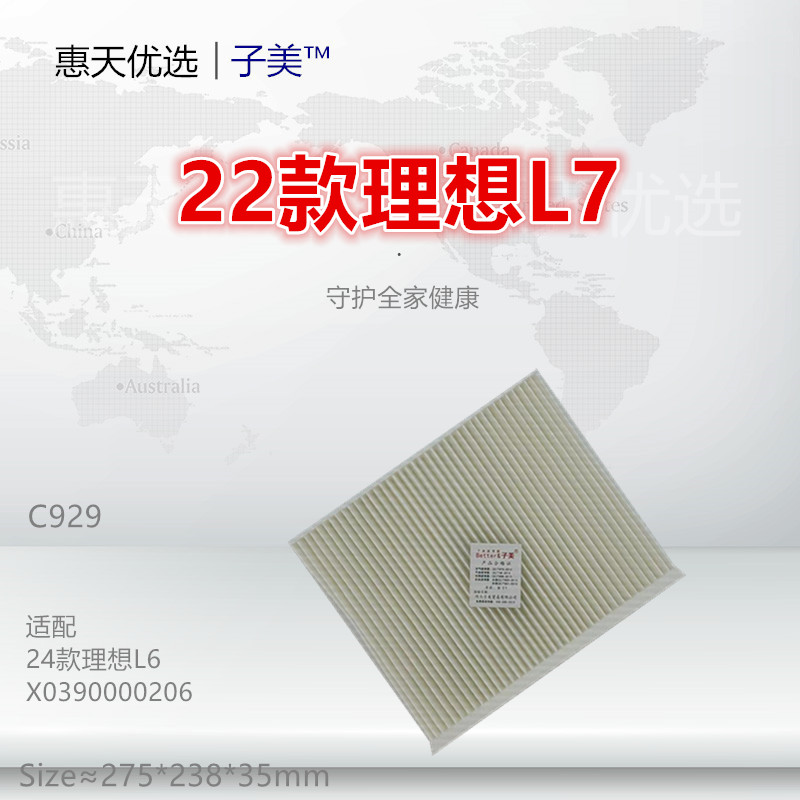 子美净化理想空调滤芯