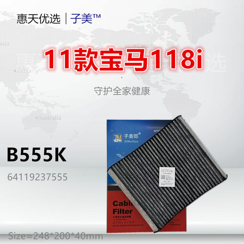 子美过滤116空调滤芯