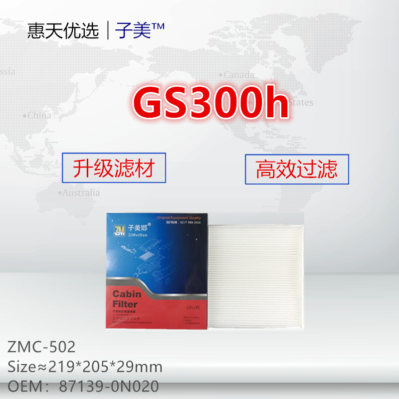 适配15款新皇冠GS200T GS300h IS200t RC200t 空调滤芯清器冷气格 汽车零部件/养护/美容/维保 空调滤芯 原图主图