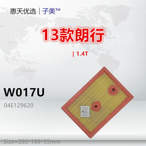 过滤子美朗逸空气滤芯