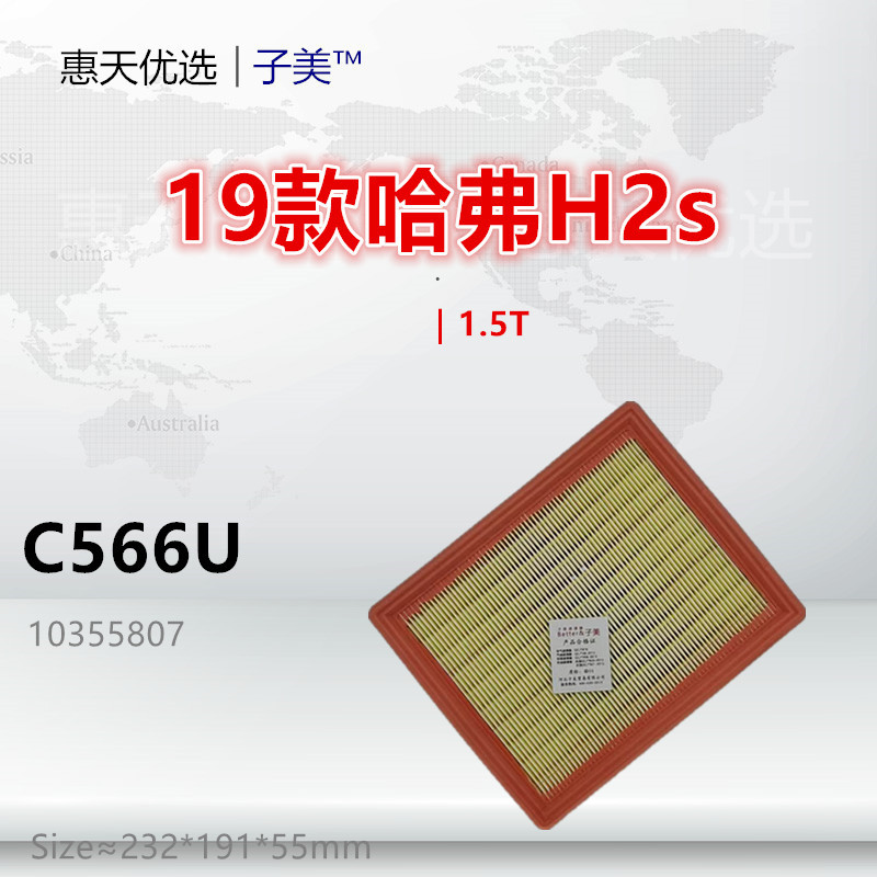 空气滤芯子美净化H2S1.5