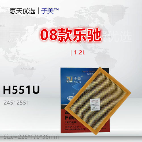 子美净化乐驰空气滤芯