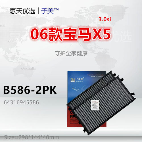 子美净化X6X5空调滤芯