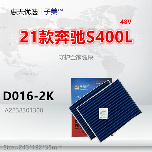 空调滤芯子美净化S450