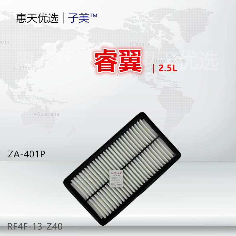 净化子美马自达空气滤芯