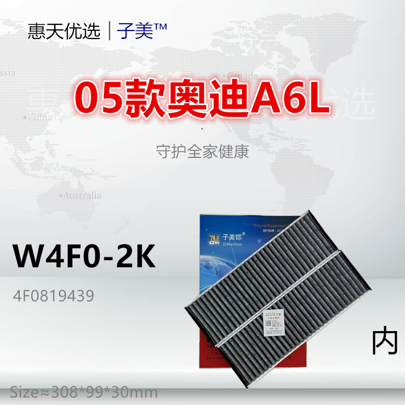 净化空调滤芯子美高效A6L