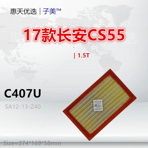 子美净化睿骋空气滤芯
