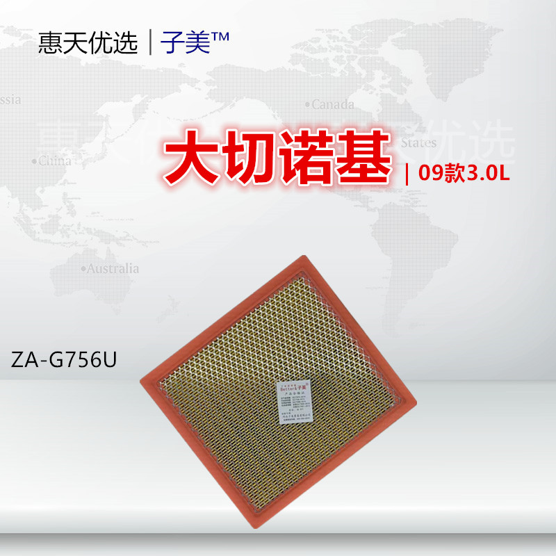 凈化空氣濾芯子美大切諾基