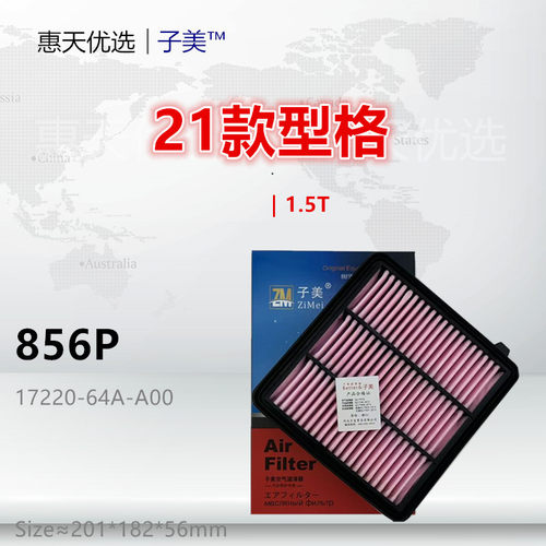 子美净化空气滤芯雅阁