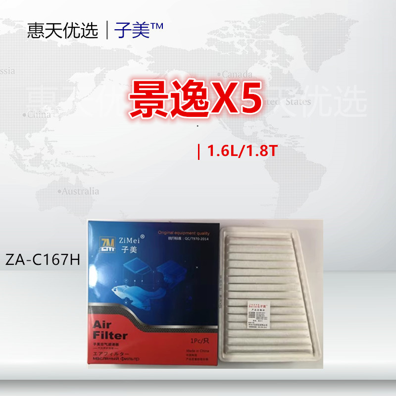 净化空气滤芯子美景逸