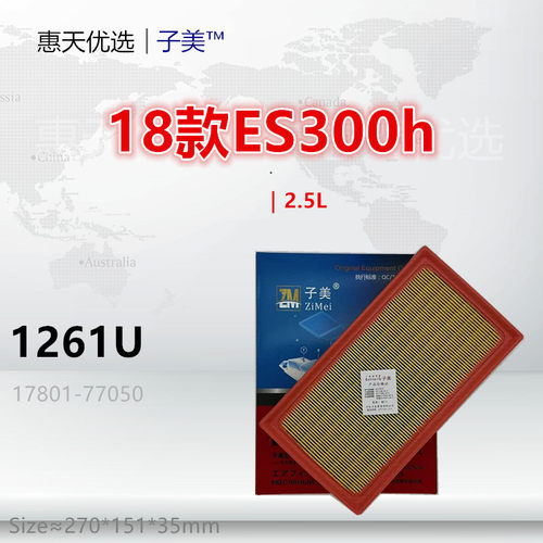 子美ES300h过滤空气滤芯