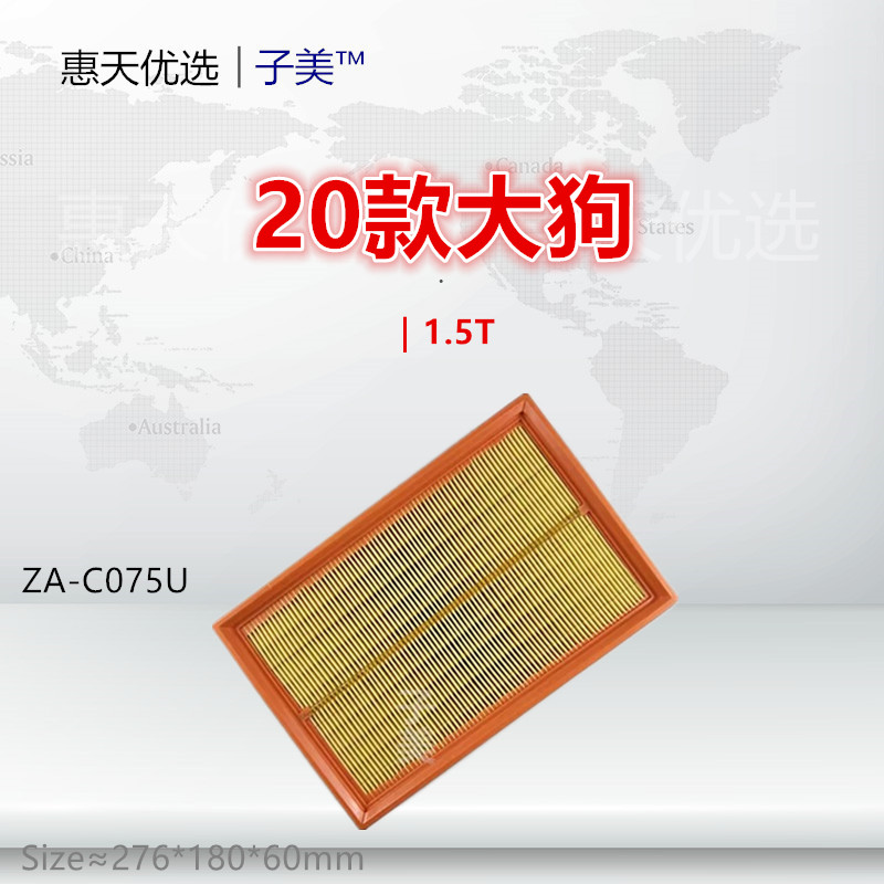 空气滤芯子美净化神兽