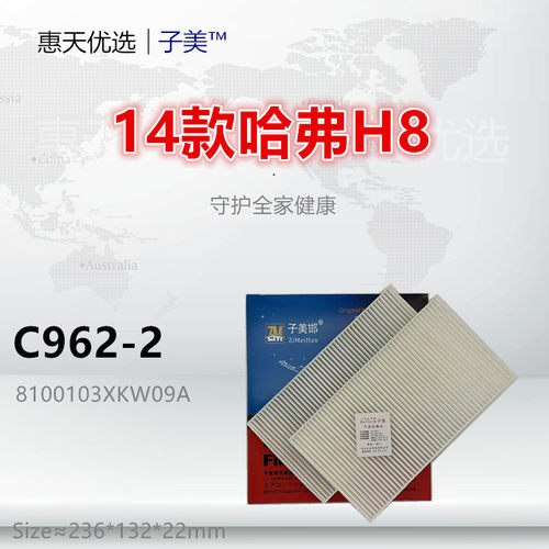 子美净化H8空调滤芯