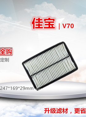 C111P适配一汽 佳宝v70 解放T80 镭蒙 都市彩虹1.0 1.3空气滤芯