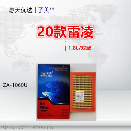 子美卡罗拉过滤空气滤芯