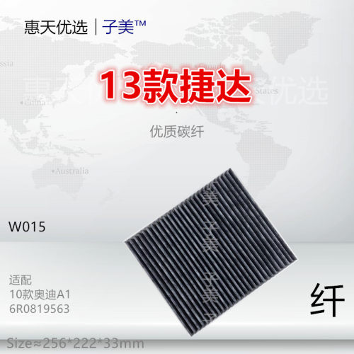 子美桑塔纳空调滤芯净化