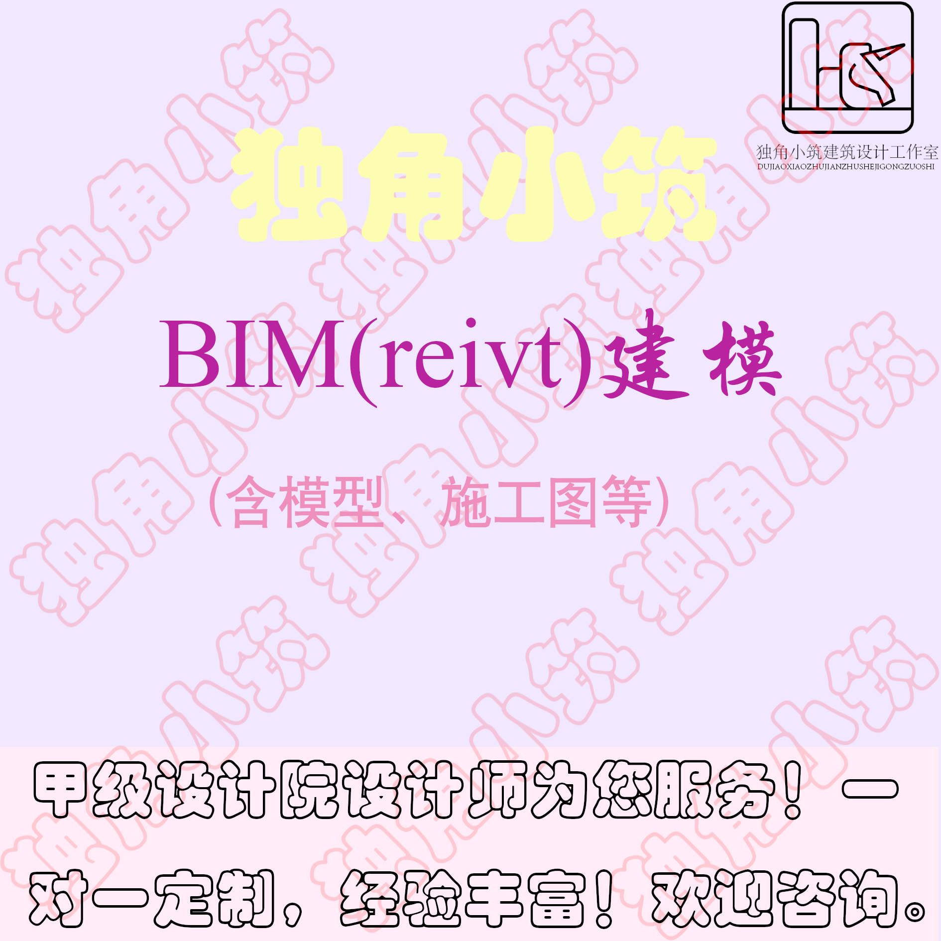 BIM（reivt）3D建模设计施工图模型土木工程图纸计算书推荐新品