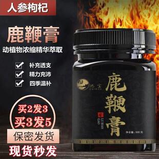 池宝鹿鞭膏男性用正品 官网滋补品鹿茸鹿鞭片男人参鹿鞭膏滋补品