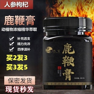 池宝鹿鞭膏男用备孕调理滋补品鹿茸鹿鞭片男性高纯度人参鹿鞭膏