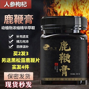 池宝鹿鞭膏男用官网滋补品鹿茸鹿鞭片男性高纯度人参鹿鞭膏备孕