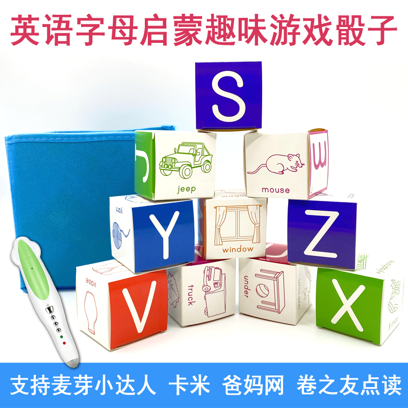 儿童英语趣味盒子桌面游戏