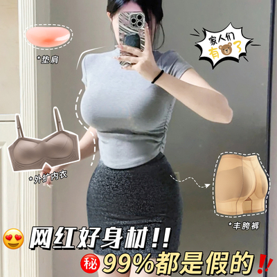 网红女主播专用显大内衣