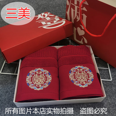 三美红毛巾礼盒装加大加厚