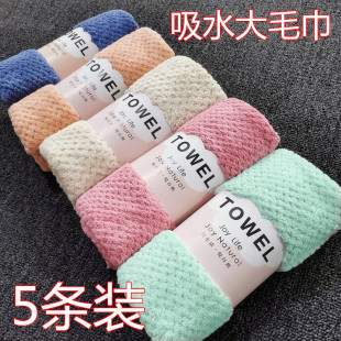 珊瑚绒速干发巾 5条装 比纯棉柔软吸水不掉毛家用洗脸大毛巾浴巾