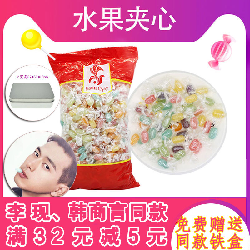 韩商言李现同款夹心巴彦思路水果糖热销193件不包邮