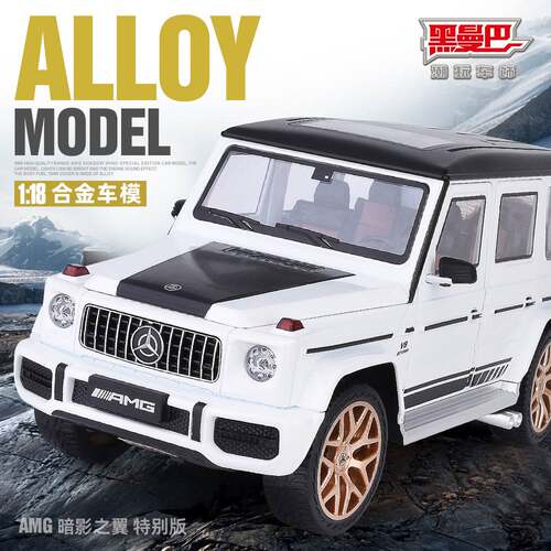 1:18奔驰大G越野车模型 G63合金仿真声滑行玩具车摆件车模