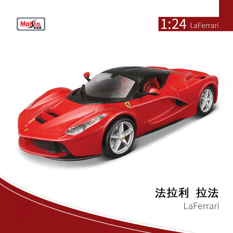 美驰图1:24拼装合金车模组装汽车模型男孩DIY组装益智玩具