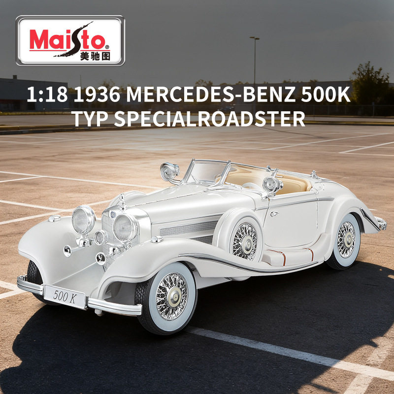 美驰图1:18奔驰500k老爷车1936仿真合金车模金属汽车模型玩具摆件